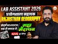 Lab Assistant Rajasthan GK Marathon | Rajasthan geography Complete Marathon Class | By Ram sir