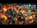 LUTERA (2026) Ajith Kumar South Hindi Full Hd Movie | South New Latest Release Action Thriller Movie