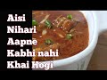 Mutton Nihari Masala recipe  ll Nihari Recipe ll  Cooking with Benazir ll with English Subtitles.
