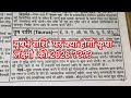 Taurus Horoscope 2026! Will Taurus sign people get a job? #Taurus #gurupankajbhatt #rashifal #trend