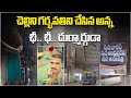 Dharmavaram Disturbing Case, Brother Involvement In Sister Pregnant Incident