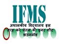 IFMS इस तरह करे अशासकीय विद्यालय अपने वेतन की इनरशीट डाउनलोड