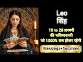 LEO 🎖️🎊 सिंह राशि 19 to 28 फ़रवरी 2026🌈🏆 Singh Rashi FEBRUARY 2026 🎁 #tarot #leo #horoscope #love