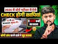 Board Exam कॉपी कैसे Check होती है?😱| ऐसे लिखो Copy और बनो Topper | कॉपी जांच करने वाले ने खुद बताया