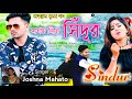 Mathay Niye Sindur || Girija \u0026 Payel || Singer- Joshna Mahato || New Purulia Jhumar Song 2021