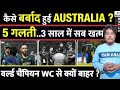 Ak NEWS, is liveT20WC: Australia Cricket Team कैसे हुई बर्बाद? Out | Super 8 | Zimbabwe  ?