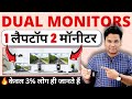 How to Setup Dual Monitors/Multi Monitor Setup with Laptop or PC (Windows 11)