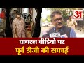 Viral Video पर बोले EX DG Purushottam Sharma | IPS Purushottam Sharma Wife Beating Viral Video | MP
