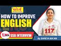 Tips to improve English | SSB | SSB interview