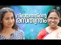വിജയത്തിന്റെ രസതന്ത്രം | K K Shailaja | The Other Side