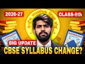 📢 Class 9 Maths Syllabus Changed? | Big Update 2026-27 | CBSE Latest News 🔥