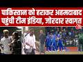 T20 World Cup 2026: Pakistan से जीत के बाद Ahmedabad पहुंची Team India, Netherlands से होगा मैच
