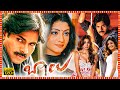 Balu Superhit Telugu Action Full Length HD Movie | Pawan Kalyan | Shriya Saran | Neha Oberoi | TBO