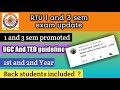 RTU 1 and 3 sem exam update today | RTU all sem back, reback, re-reback,mercy back exam updates
