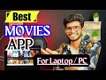 Movies App For Laptop/PC | Best Apps To Watch Movies \u0026 Series | JioCinema App
