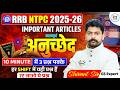 RRB NTPC 2025-26 | Constitution Important Articles in 10 Minutes | GS by Shivant Sir