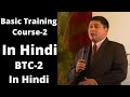 BTC Module 2 Original In Hindi | QNET | The V | Basic Training Course