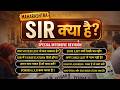 Maharashtra SIR Explained | SIR Process, Mapping, Enumeration, BLO Verification | Forms 6,7,8