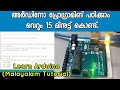 അർഡിനോ പ്രോഗ്രാമിങ് പഠിക്കാം(15 മിനുട്ടു കൊണ്ട്). Learn Arduino in 15 Minutes(Malayalam).