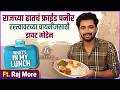 बदलापूरमधले हे खाण्याचे अड्डे नक्की ट्राय करा | What's In My Lunch Ft. Raj More | Lunchbox Secrets