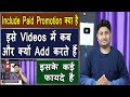 What Is Include Paid Promotion In Hindi | How To Add Include Paid Promotion