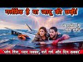 Horizon Line 2020 Review/Plot in Hindi \u0026 Urdu