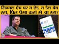 Signal बनाने वाले Brian Acton ने बताया कि Signal App पैसे कैसे कमाता है | Signal vs WhatsApp