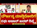 G Raghu Achar : ಹಳ್ಳಿಯಲ್ಲಿ ನಾನು, ಸಿಟಿಯಲ್ಲಿ ನನ್ನ ಹೆಂಡ್ತಿ ಪ್ರಚಾರ ಮಾಡ್ತೀವಿ | Chitradurga | Newsfirst