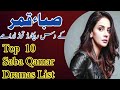 Top 10 Saba Qamar Dramas list | Hall TV |