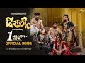 Disali Tu | Pahilyanda 2 | Video Song | Akya | Rushi | Anushri | Bunny | Asmita | Brahmaa | Sonali