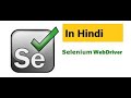 (In Hindi)How to download files using Selenium and Command Prompt
