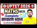 UPTET 2026 | UPTET Maths Class | Complete Simple Interest One Shot For UPTET | Maths By Aarif Sir
