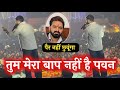PAWAN SINGH को सुना दिए 😱 KHESARI LAL YADAV अभी KOLKATA STAGE SHOW में !! #LIVE 🔴