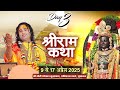 LIVE | Shri Ram Katha | Shri Aniruddhacharya Ji Maharaj | Vrindavan | Day-2 | Sadhna TV