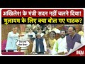 UP Vidhan Sabha Hungama: Brajesh Pathak के बयान से मचा बवाल!Mulayam Singh पर टिप्पणी से भड़के विधायक