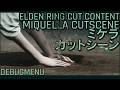 Elden Ring Cut Content - Miquella Planting the Haligtree Deleted Cutscene and Map