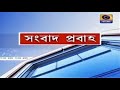 DD Bangla Live News at 10.00 PM : 10-01-2026