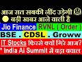 Jio Financial🔴 RVNL🔴 BSE🔴 CDSL🔴 Groww🔴 Why IT Stocks fall today?🔴 India Ai Summit 2026🔴 Fed FOMC MOM