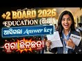 ଆସିଗଲା Education Answer key|+2 board 2026 Education answer key|chse odisha|