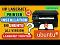 how to install HP LaserJet Printer on Ubuntu | HP M1136 Printer install in Ubuntu | HP printer
