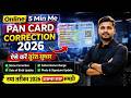 PAN Card Correction Online 2026 New Process | PAN Card Correction Kaise kare | Pan Card Sudhar Kare
