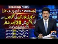 Great News! 30% Salary Increase for Govt Employees | Budget 2026 Update