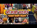 गणपतराव वर्तक क्रीडा भवन हॉल येथे सुरू आहे श्री सखी प्रदर्शन😍Christmas specialShree Sakhi Exhibition