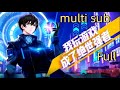 【Full】【Multi Sub】 No.1 Player EP 1-60 #anime #ai #powerful #donghua