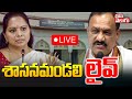 LIVE🔴:Telangana Legislative Council 2025 | తెలంగాణ శాసనమండలి లైవ్ | #Tolivelugu