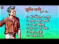 Zubeen Garg Superhit Song Assamese।। Zubeen Garg Old Collection Song।। Audio jakedox Assamese 