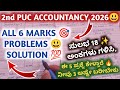 2ND PUC ACCOUNTANCY 6 MARKS 😃 ALL PROBLEM SOLVED 💯 | 5 OUT OF 3 ANSWER| SECTION -C | 18 MARKS |