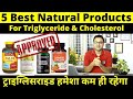 Triglyceride और Cholesterol कम करने के लिए 5 सबसे अच्छे नेचुरल प्रोडक्ट्स | Dr Saleem Zaidi