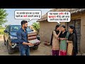 12 साल बाद कर्ज चुकाने आए अमीर लड़के को 3 लड़कियों ने रात रोक लिया || फिर जो हुआ गांव हैरान रह गया