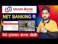 Union Bank Net Banking Money 💸💸 Transfer | How to Transfer Money From Union Bank Net Banking